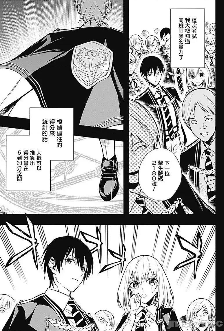 王立魔法学园的劣等生 王立魔法学园的劣等生11-20.zip 第161页