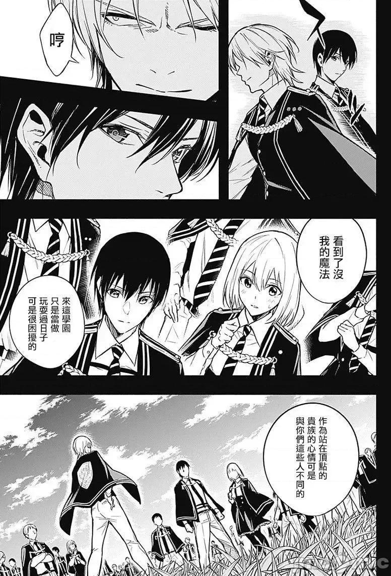 王立魔法学园的劣等生 王立魔法学园的劣等生11-20.zip 第163页