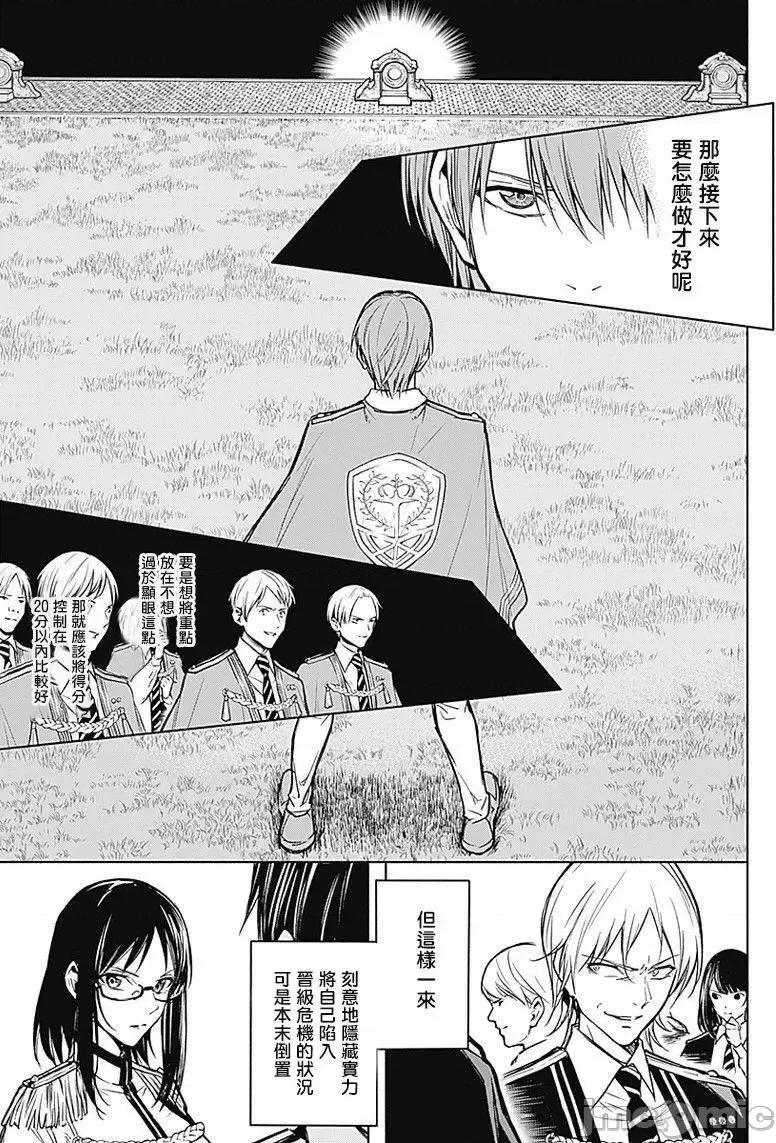 王立魔法学园的劣等生 王立魔法学园的劣等生11-20.zip 第165页