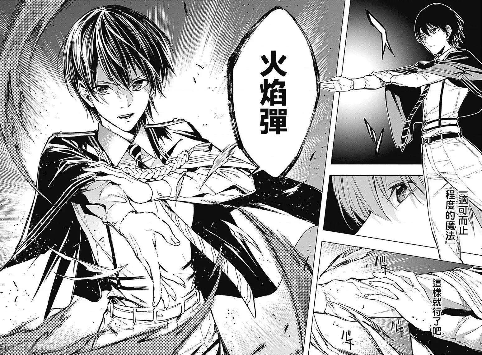 王立魔法学园的劣等生 王立魔法学园的劣等生11-20.zip 第166页