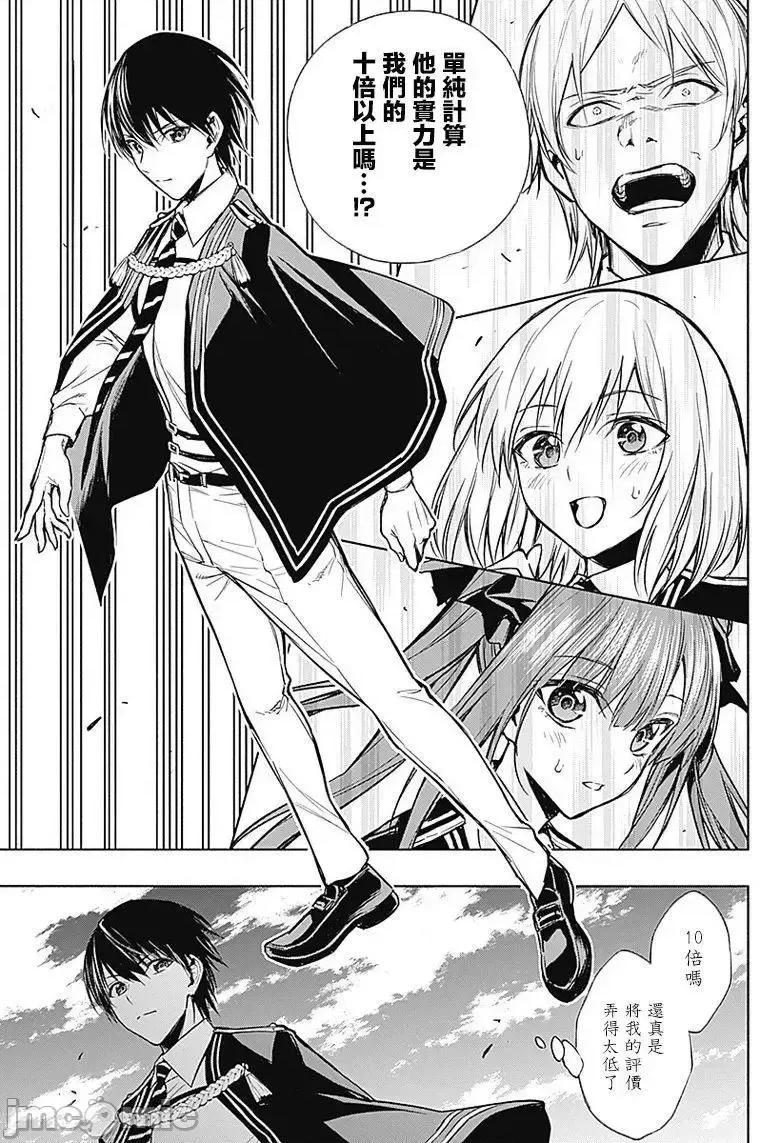 王立魔法学园的劣等生 王立魔法学园的劣等生11-20.zip 第169页