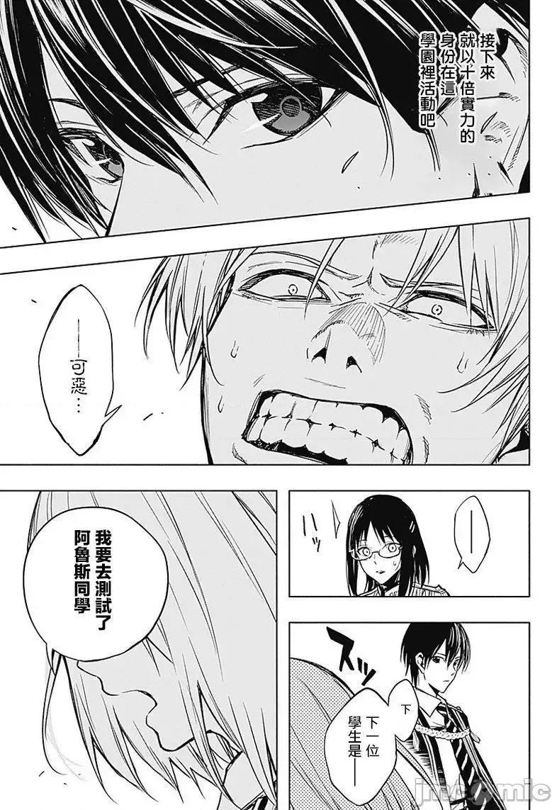 王立魔法学园的劣等生 王立魔法学园的劣等生11-20.zip 第171页
