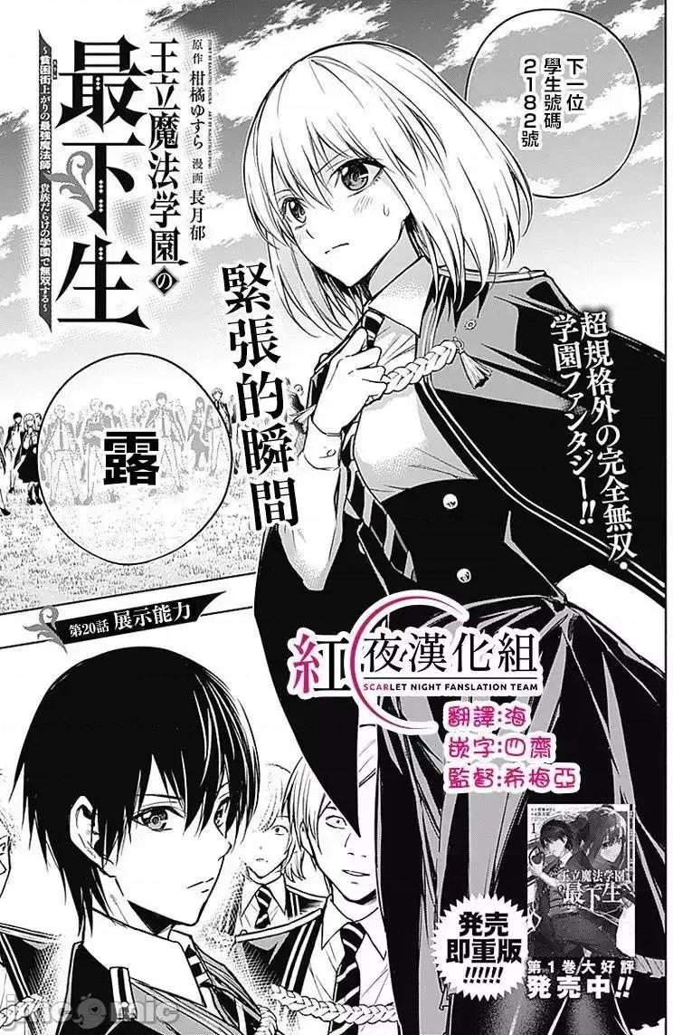 王立魔法学园的劣等生 王立魔法学园的劣等生11-20.zip 第175页