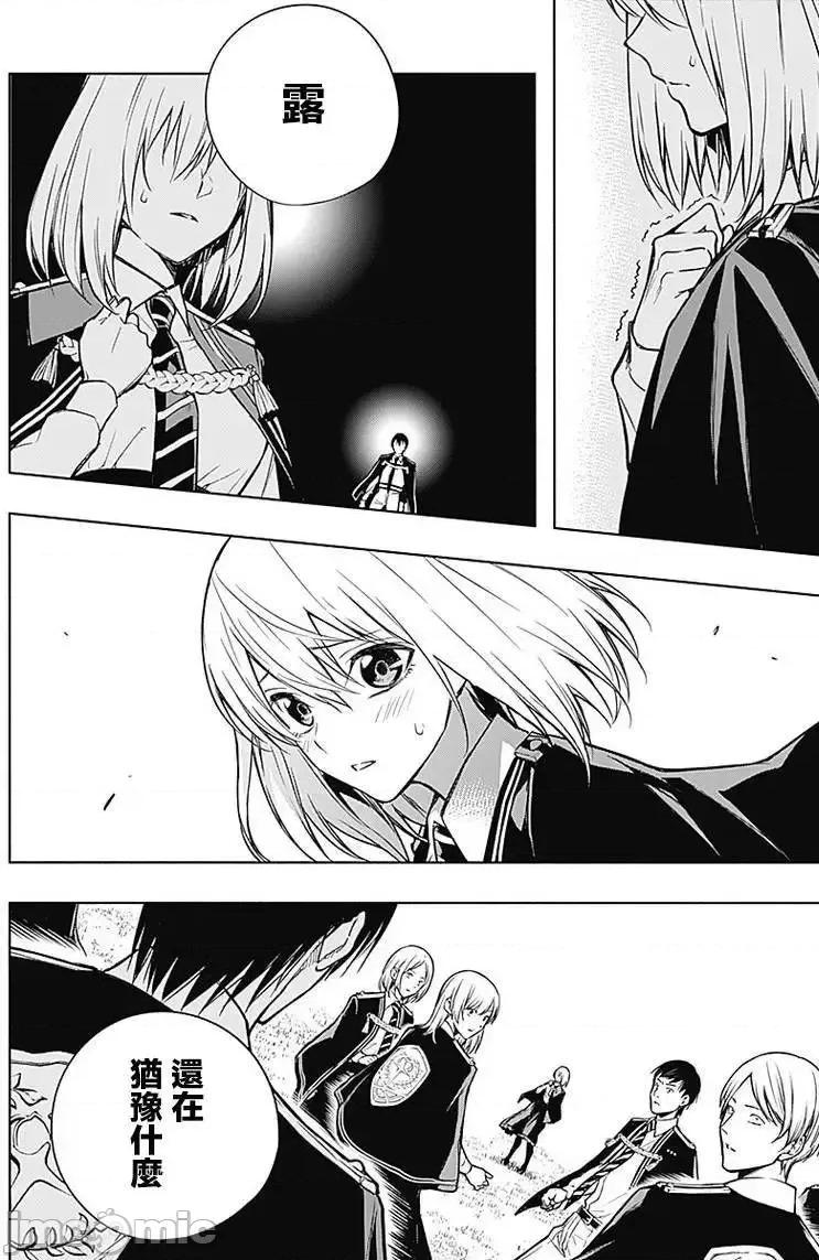 王立魔法学园的劣等生 王立魔法学园的劣等生11-20.zip 第176页