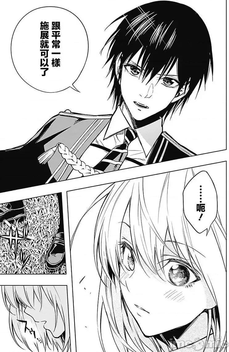 王立魔法学园的劣等生 王立魔法学园的劣等生11-20.zip 第177页