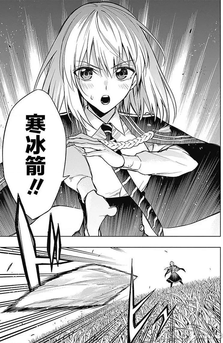 王立魔法学园的劣等生 王立魔法学园的劣等生11-20.zip 第179页