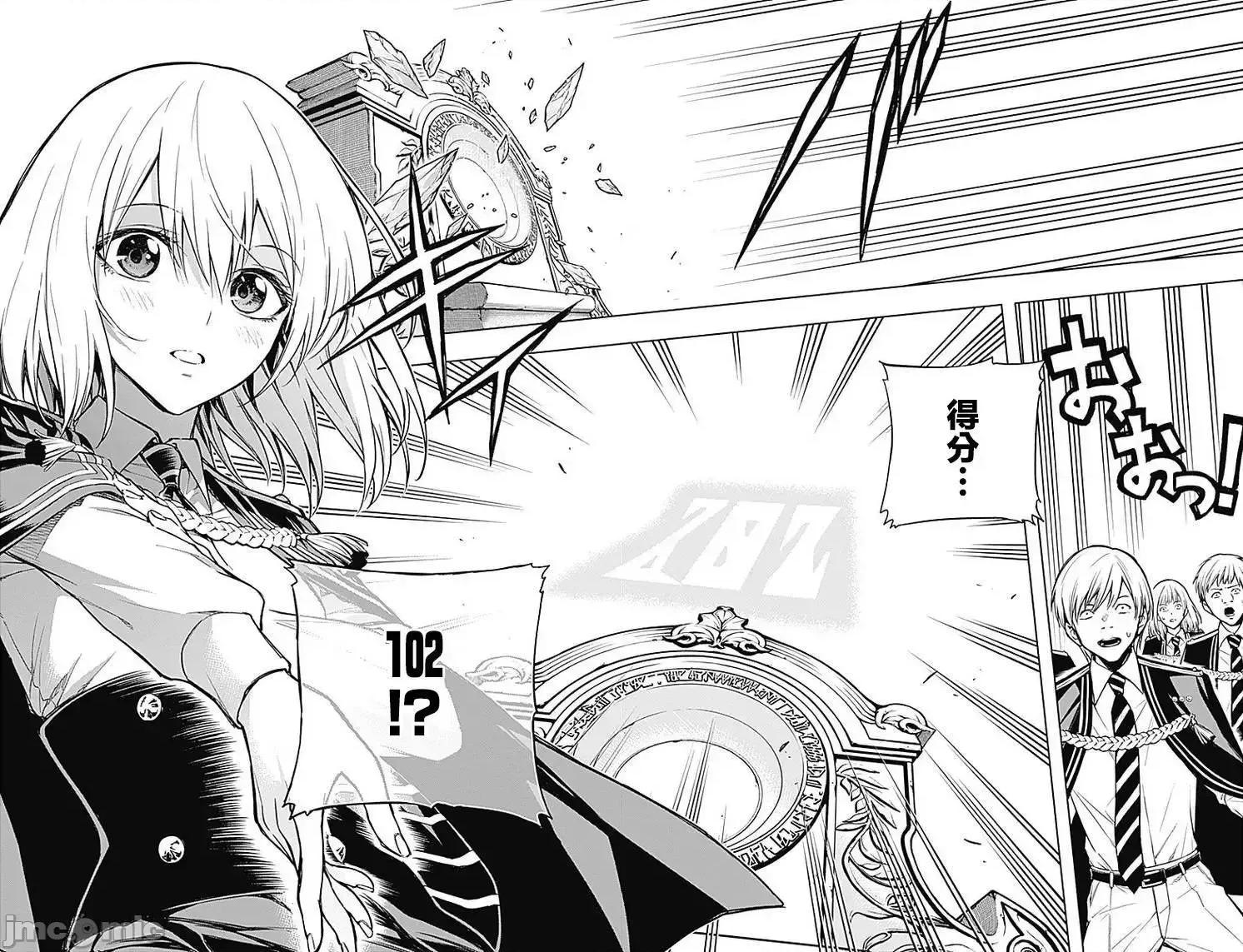 王立魔法学园的劣等生 王立魔法学园的劣等生11-20.zip 第180页