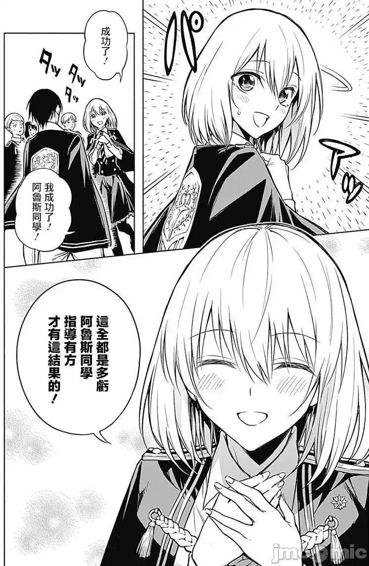 王立魔法学园的劣等生 王立魔法学园的劣等生11-20.zip 第181页