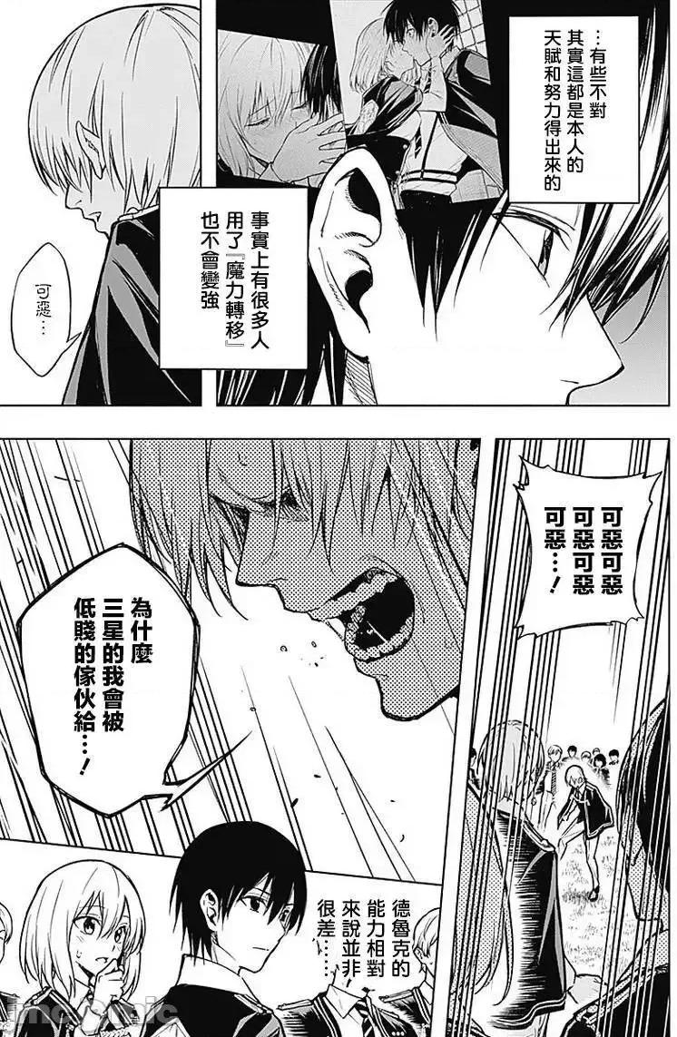 王立魔法学园的劣等生 王立魔法学园的劣等生11-20.zip 第182页