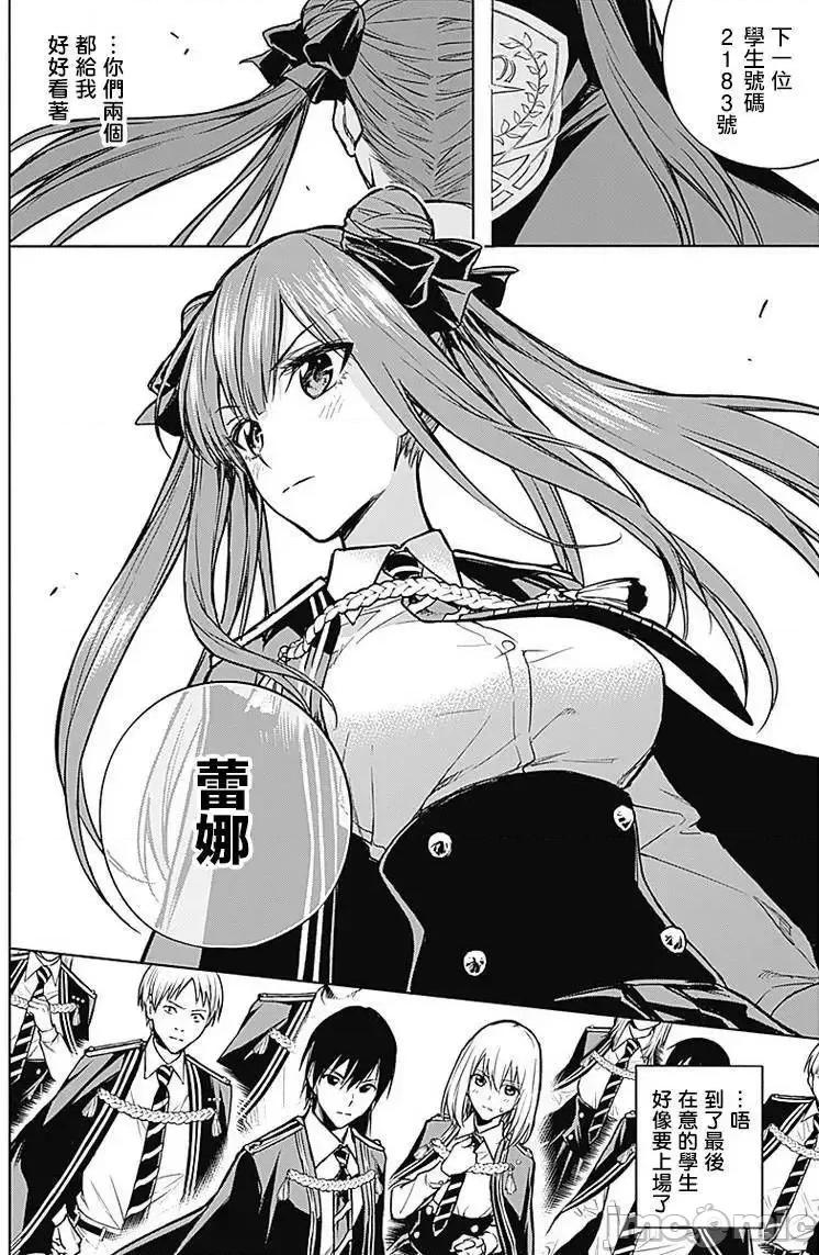 王立魔法学园的劣等生 王立魔法学园的劣等生11-20.zip 第183页