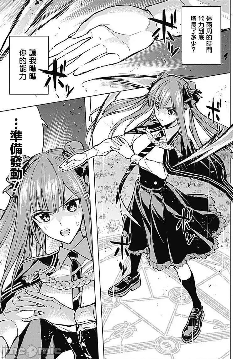 王立魔法学园的劣等生 王立魔法学园的劣等生11-20.zip 第184页