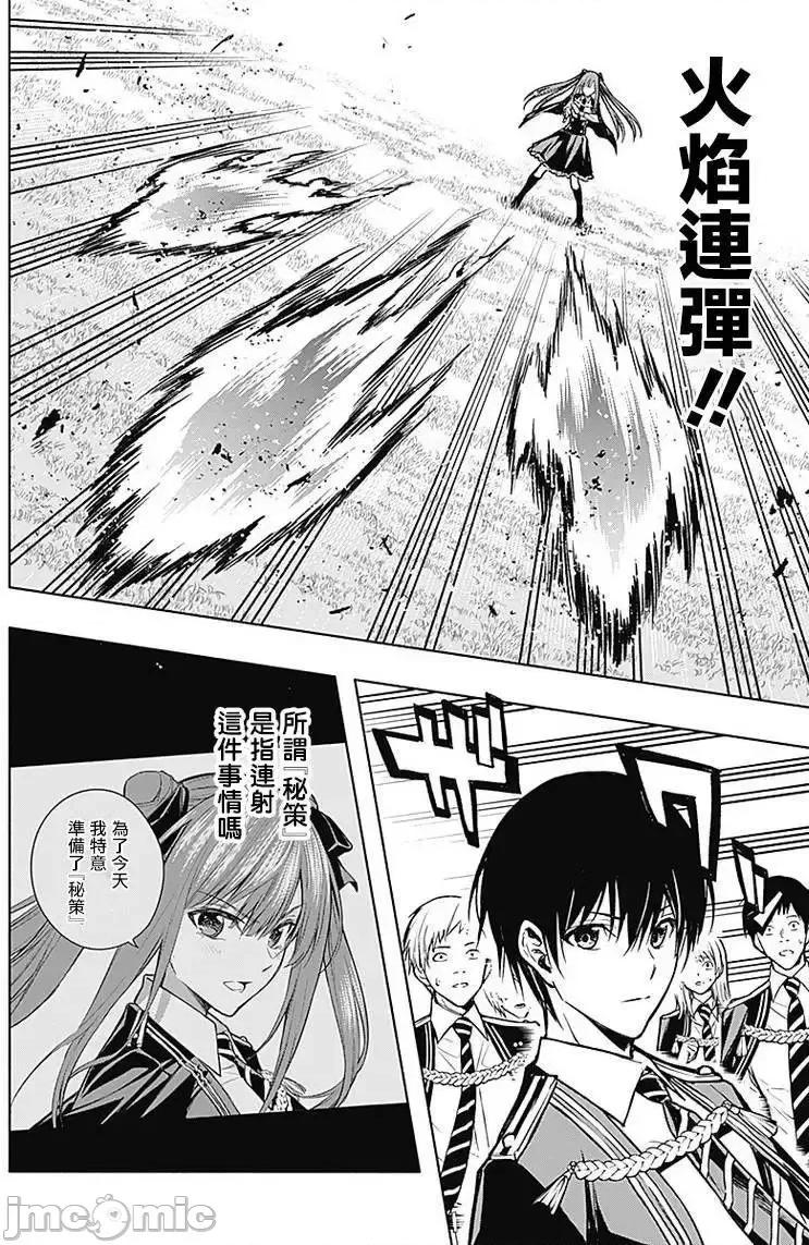 王立魔法学园的劣等生 王立魔法学园的劣等生11-20.zip 第185页
