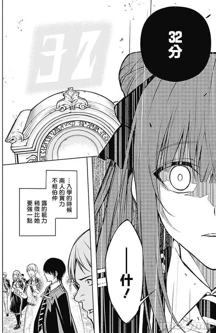 王立魔法学园的劣等生 王立魔法学园的劣等生11-20.zip 第187页