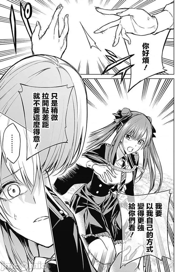 王立魔法学园的劣等生 王立魔法学园的劣等生11-20.zip 第190页