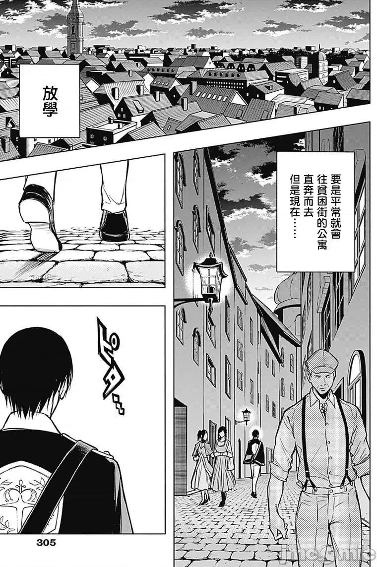 王立魔法学园的劣等生 王立魔法学园的劣等生21-30.zip 第7页