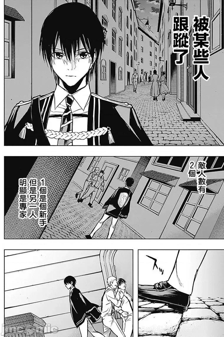 王立魔法学园的劣等生 王立魔法学园的劣等生21-30.zip 第8页
