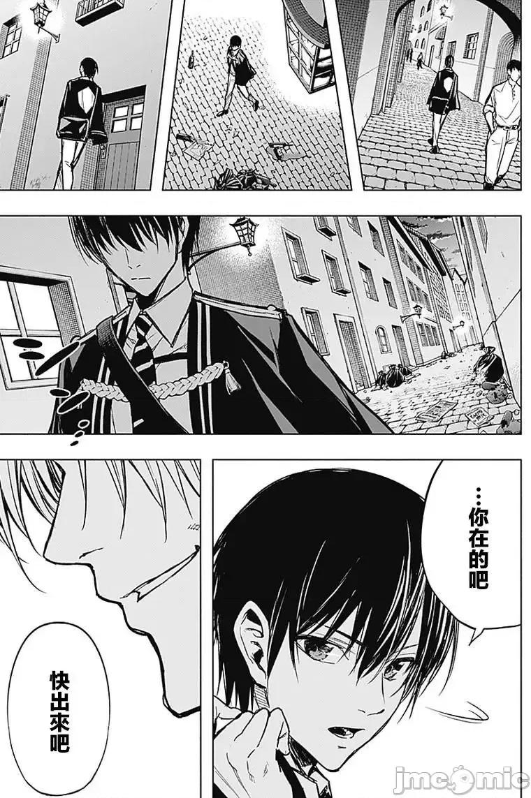 王立魔法学园的劣等生 王立魔法学园的劣等生21-30.zip 第9页