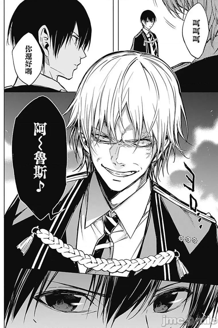 王立魔法学园的劣等生 王立魔法学园的劣等生21-30.zip 第10页