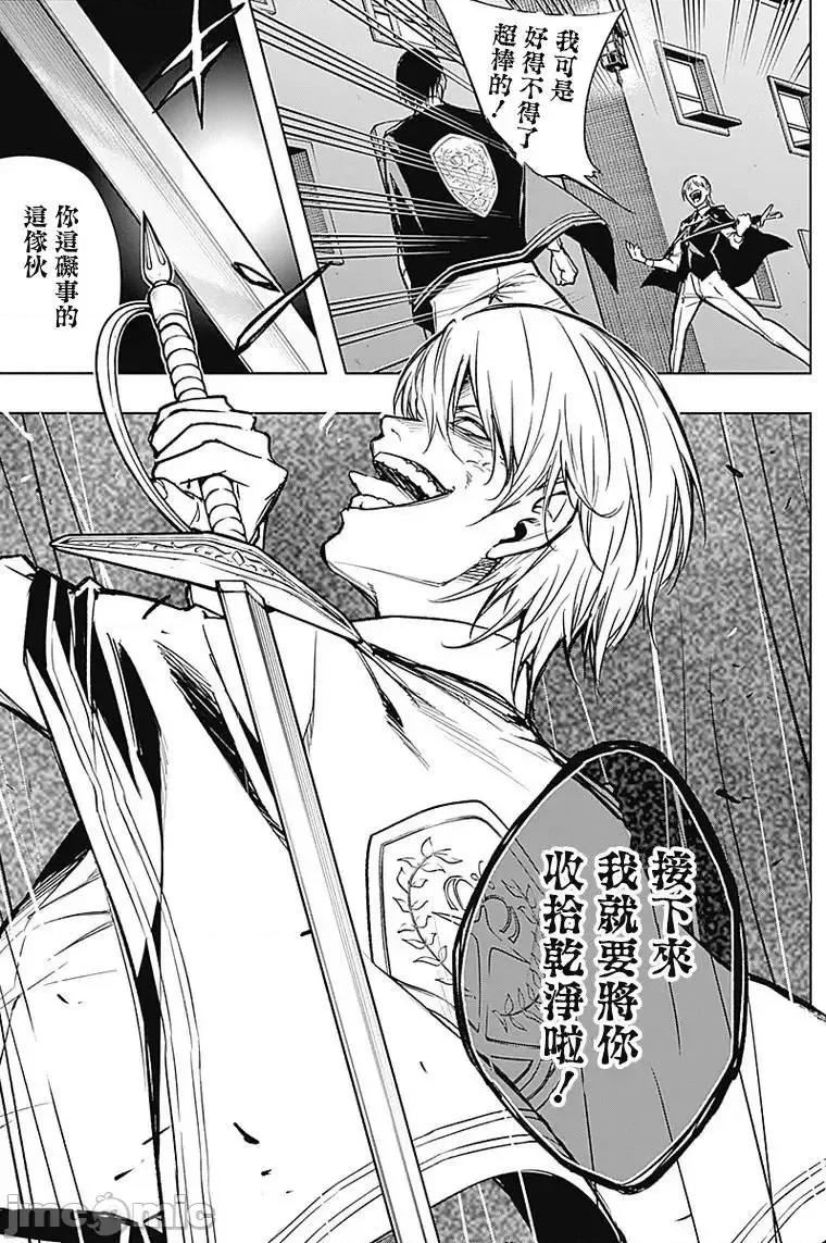 王立魔法学园的劣等生 王立魔法学园的劣等生21-30.zip 第11页