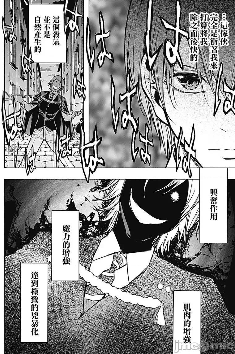王立魔法学园的劣等生 王立魔法学园的劣等生21-30.zip 第12页