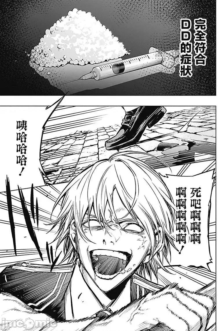 王立魔法学园的劣等生 王立魔法学园的劣等生21-30.zip 第13页