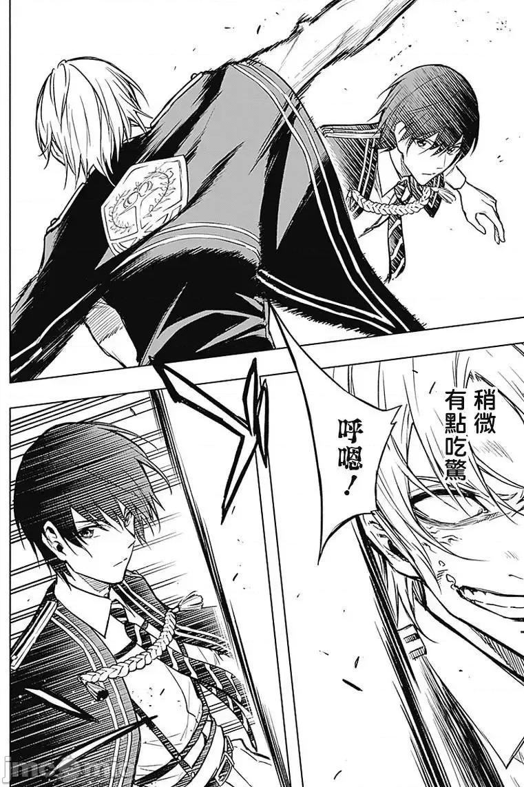 王立魔法学园的劣等生 王立魔法学园的劣等生21-30.zip 第14页