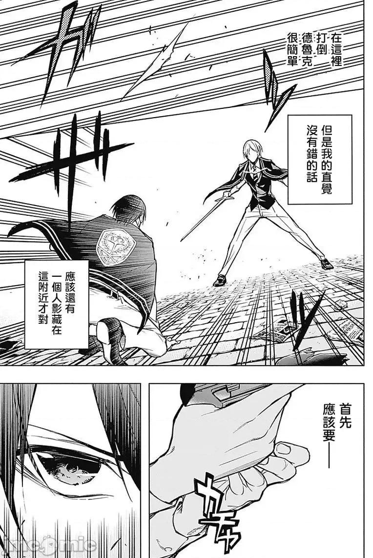 王立魔法学园的劣等生 王立魔法学园的劣等生21-30.zip 第17页