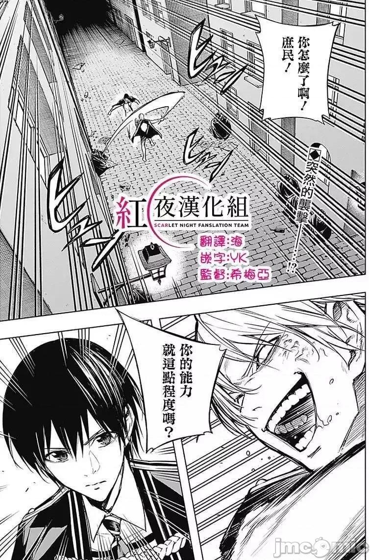 王立魔法学园的劣等生 王立魔法学园的劣等生21-30.zip 第22页