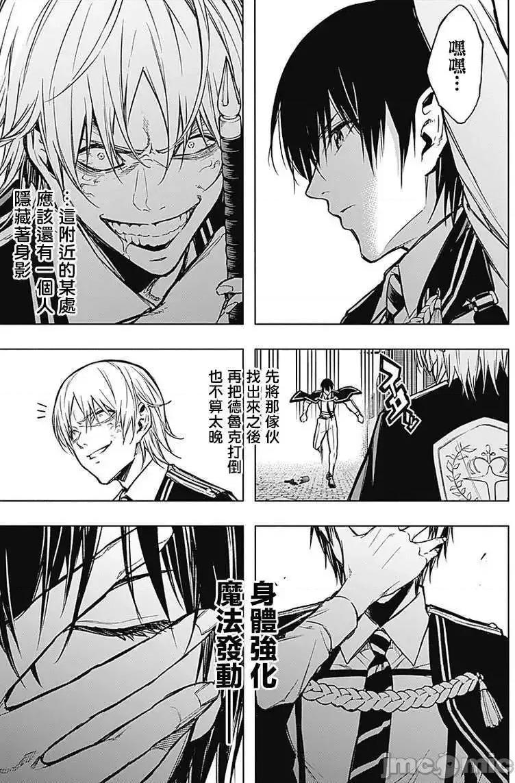 王立魔法学园的劣等生 王立魔法学园的劣等生21-30.zip 第24页