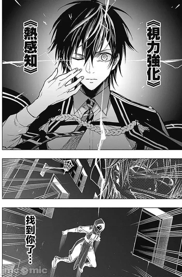 王立魔法学园的劣等生 王立魔法学园的劣等生21-30.zip 第25页