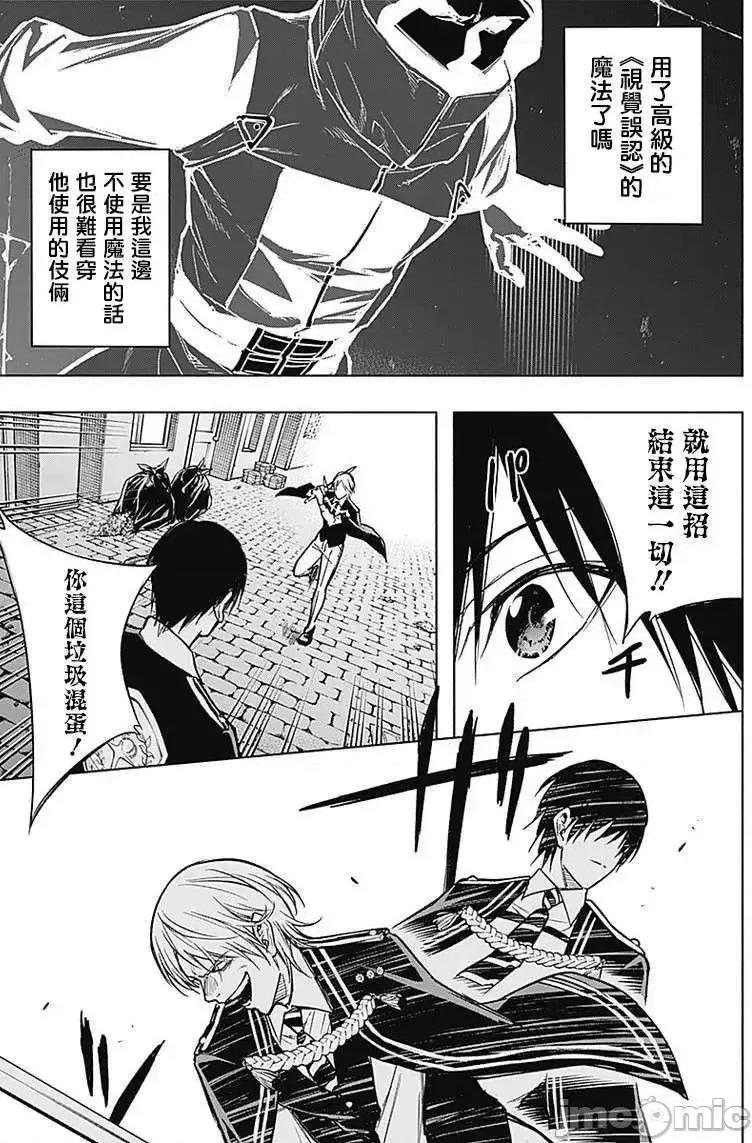王立魔法学园的劣等生 王立魔法学园的劣等生21-30.zip 第26页