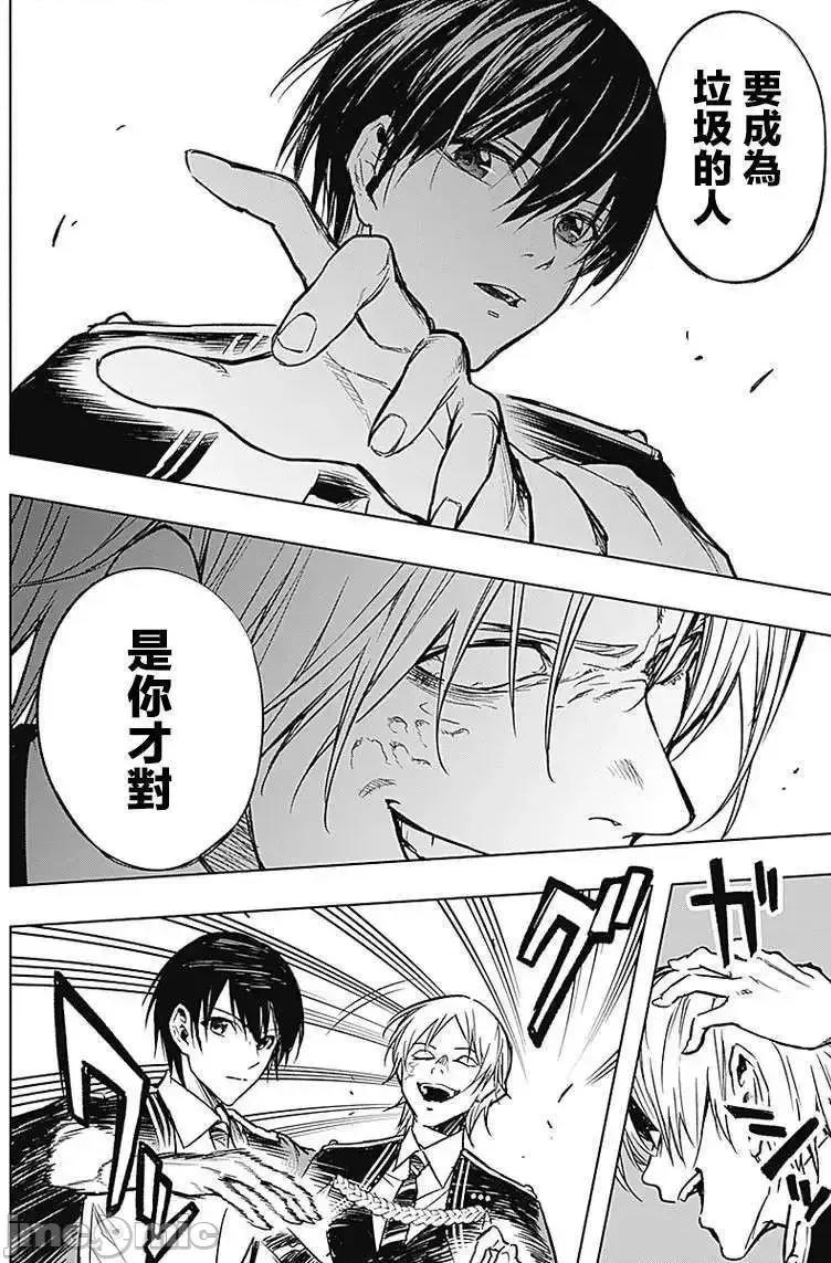 王立魔法学园的劣等生 王立魔法学园的劣等生21-30.zip 第27页