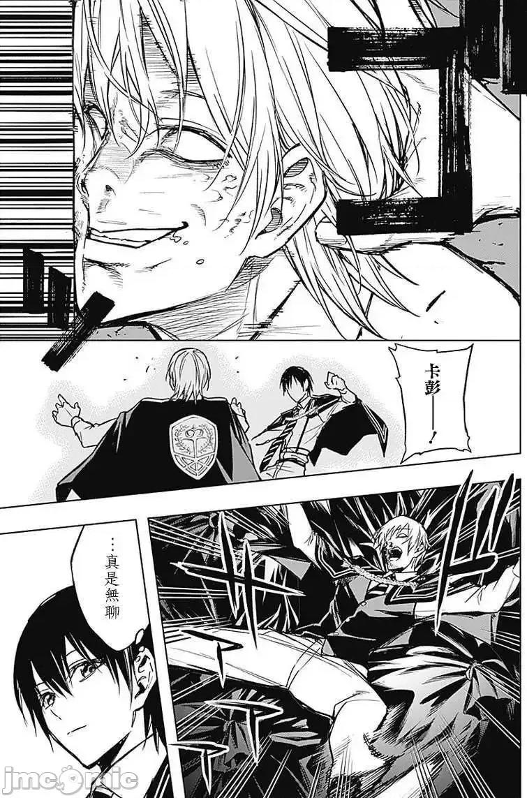 王立魔法学园的劣等生 王立魔法学园的劣等生21-30.zip 第28页