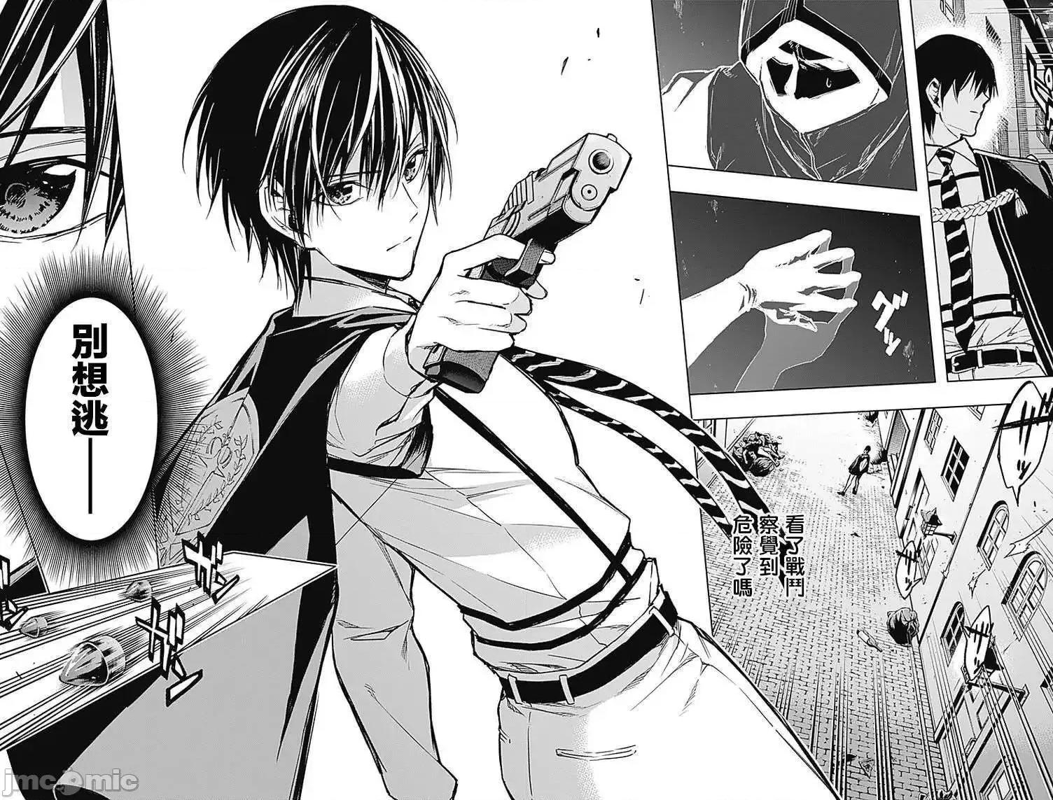 王立魔法学园的劣等生 王立魔法学园的劣等生21-30.zip 第29页