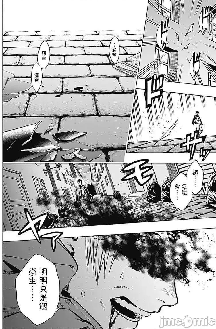王立魔法学园的劣等生 王立魔法学园的劣等生21-30.zip 第30页