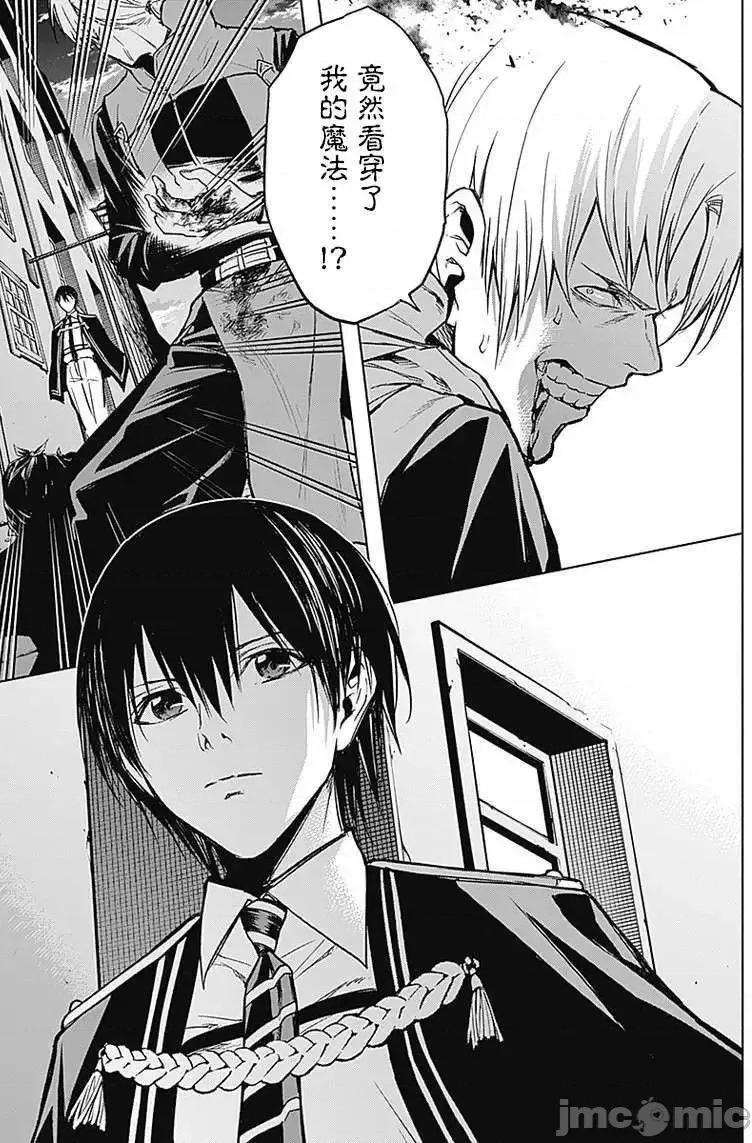 王立魔法学园的劣等生 王立魔法学园的劣等生21-30.zip 第31页