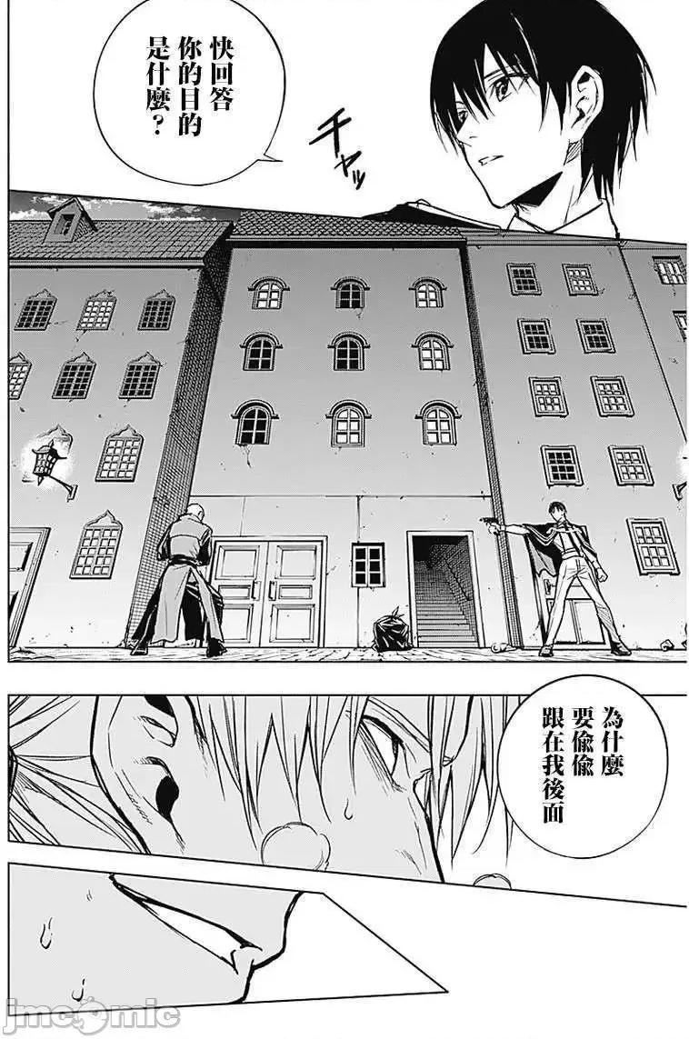 王立魔法学园的劣等生 王立魔法学园的劣等生21-30.zip 第32页