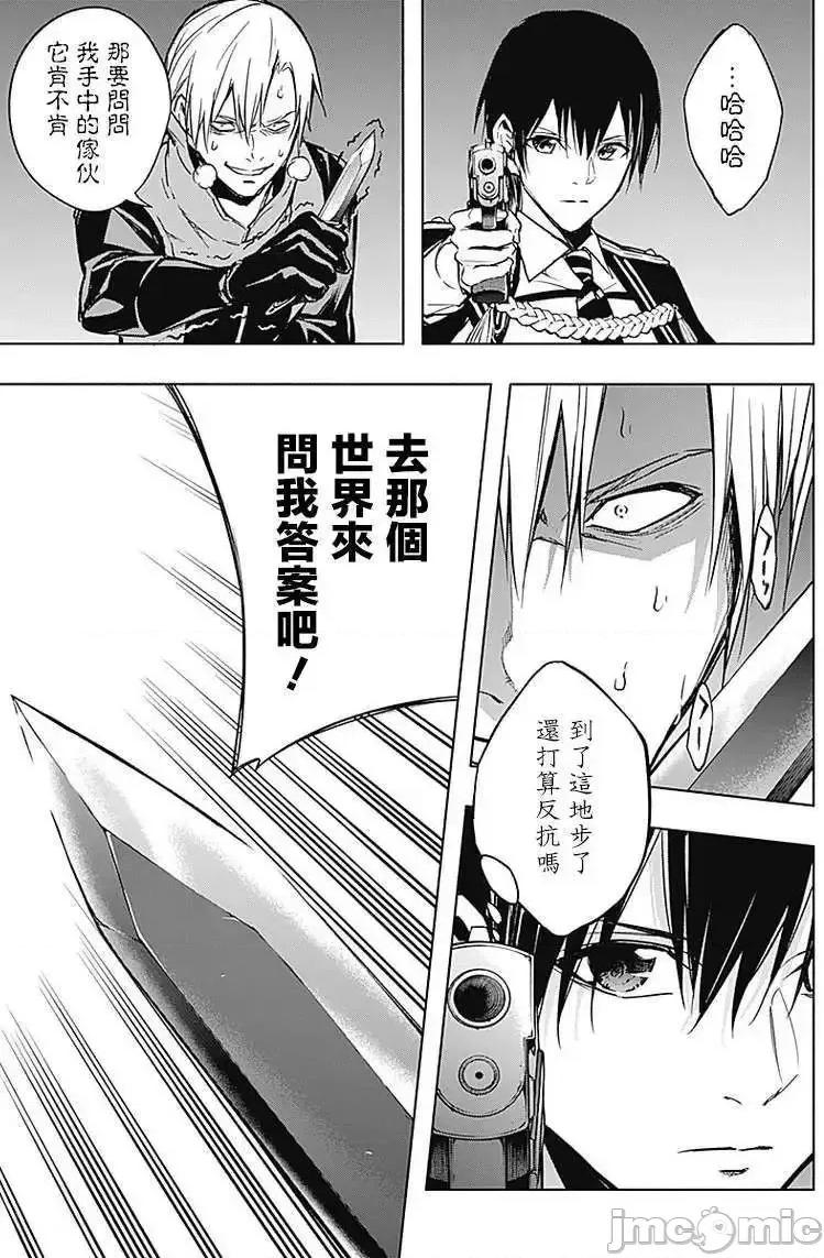 王立魔法学园的劣等生 王立魔法学园的劣等生21-30.zip 第33页