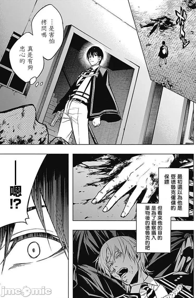 王立魔法学园的劣等生 王立魔法学园的劣等生21-30.zip 第35页