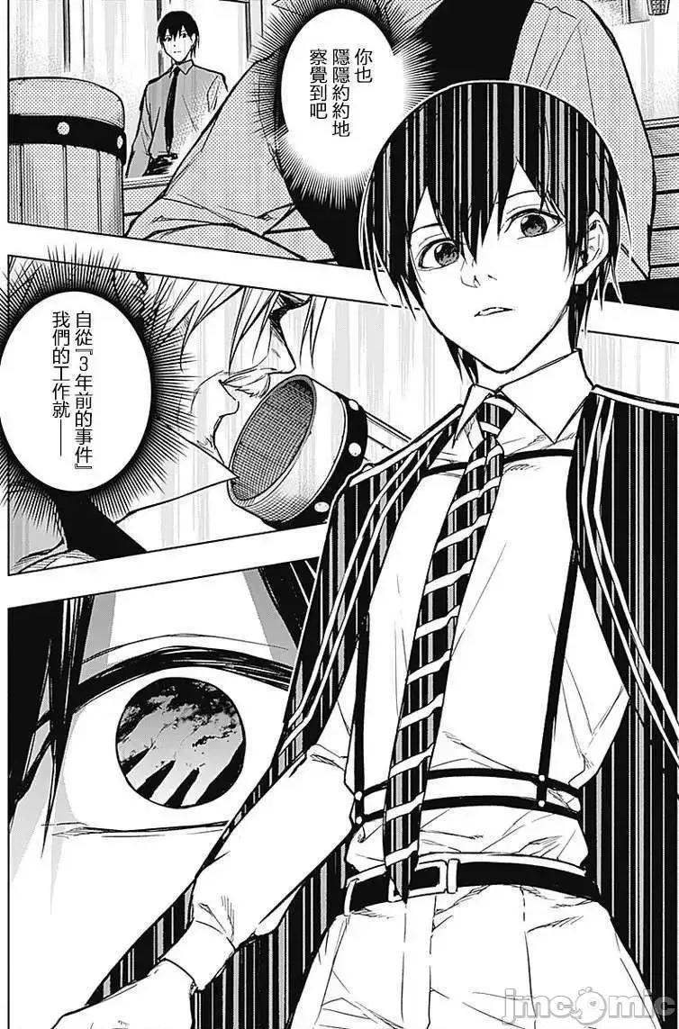 王立魔法学园的劣等生 王立魔法学园的劣等生21-30.zip 第36页