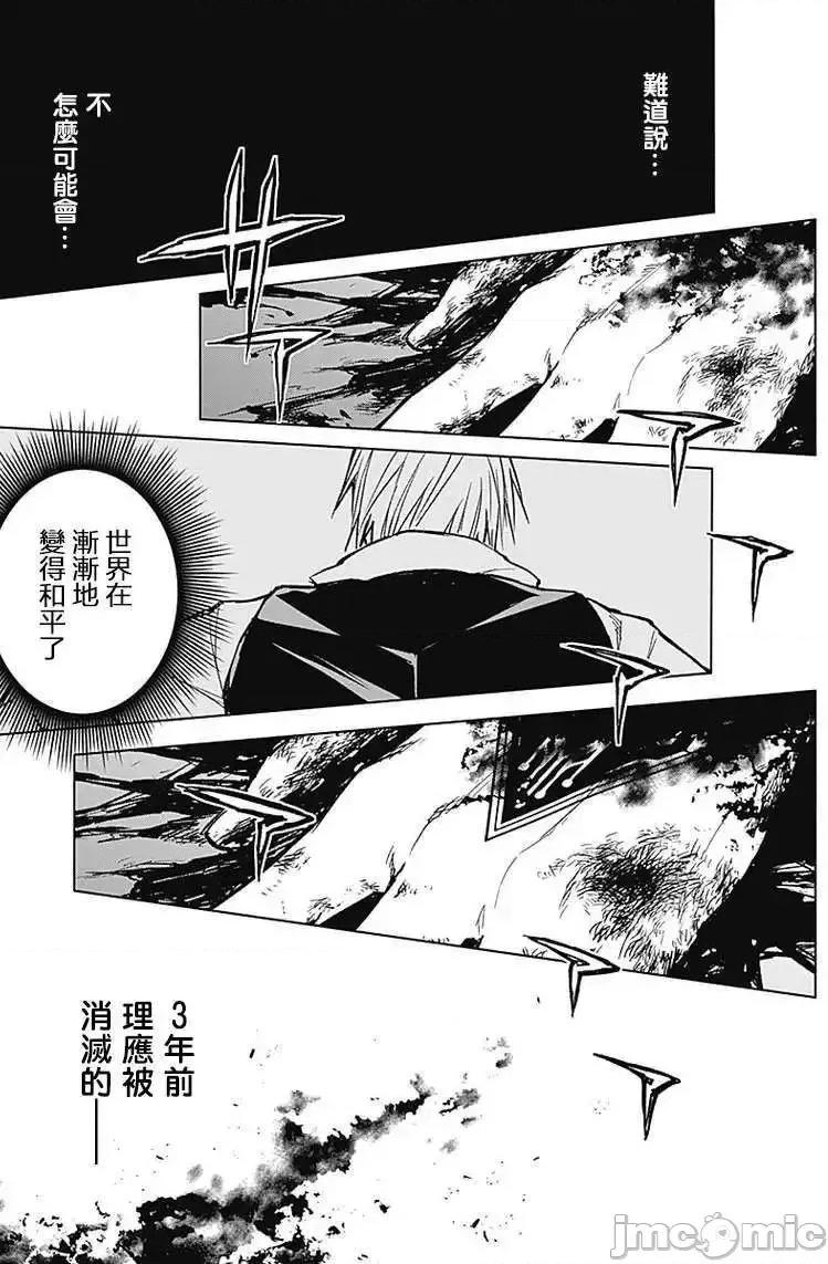 王立魔法学园的劣等生 王立魔法学园的劣等生21-30.zip 第37页