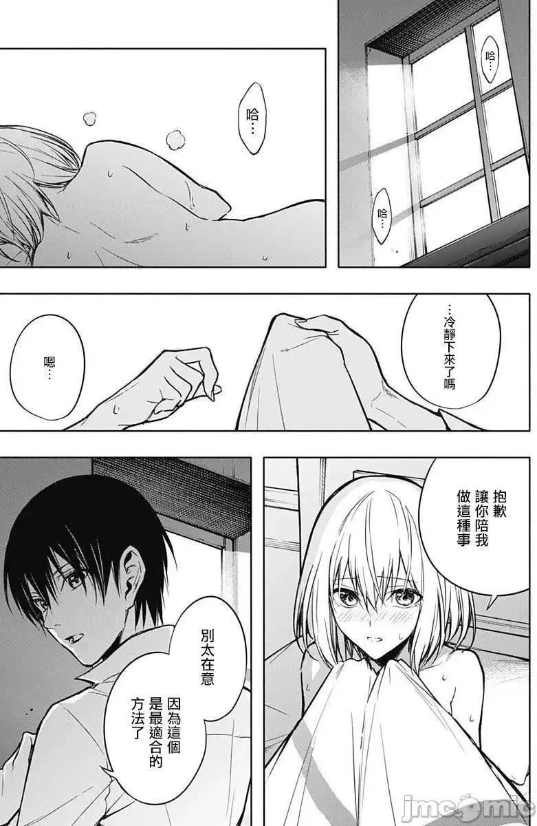 王立魔法学园的劣等生 王立魔法学园的劣等生21-30.zip 第44页