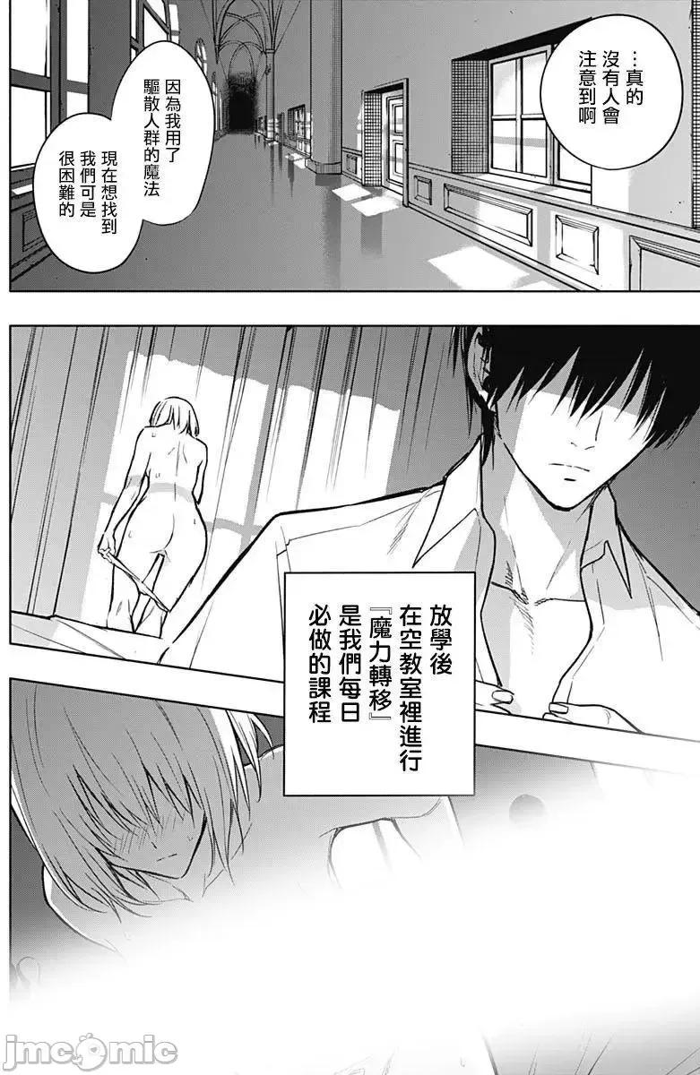王立魔法学园的劣等生 王立魔法学园的劣等生21-30.zip 第45页