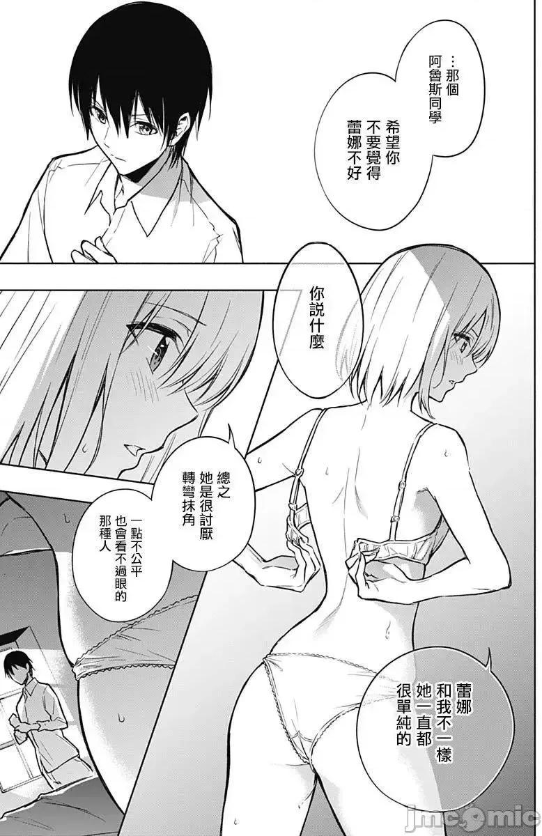 王立魔法学园的劣等生 王立魔法学园的劣等生21-30.zip 第46页
