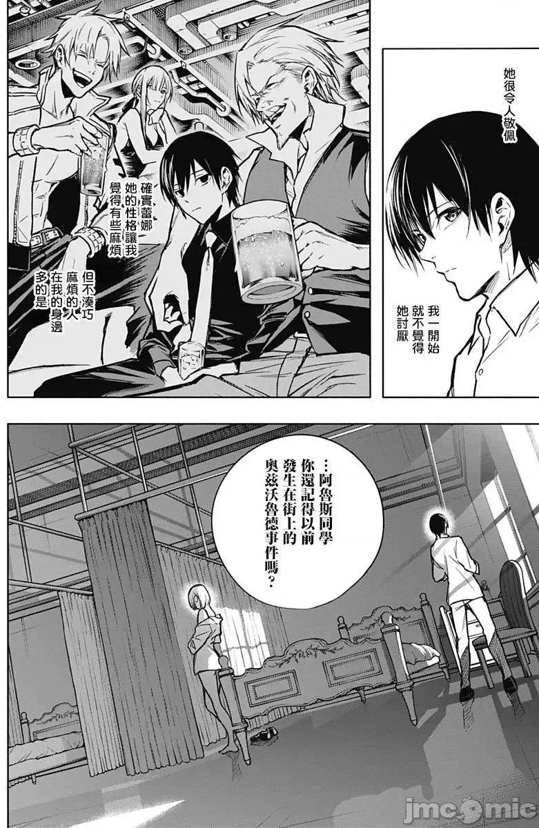 王立魔法学园的劣等生 王立魔法学园的劣等生21-30.zip 第47页