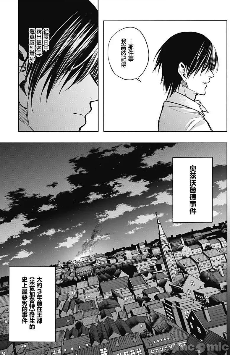王立魔法学园的劣等生 王立魔法学园的劣等生21-30.zip 第48页