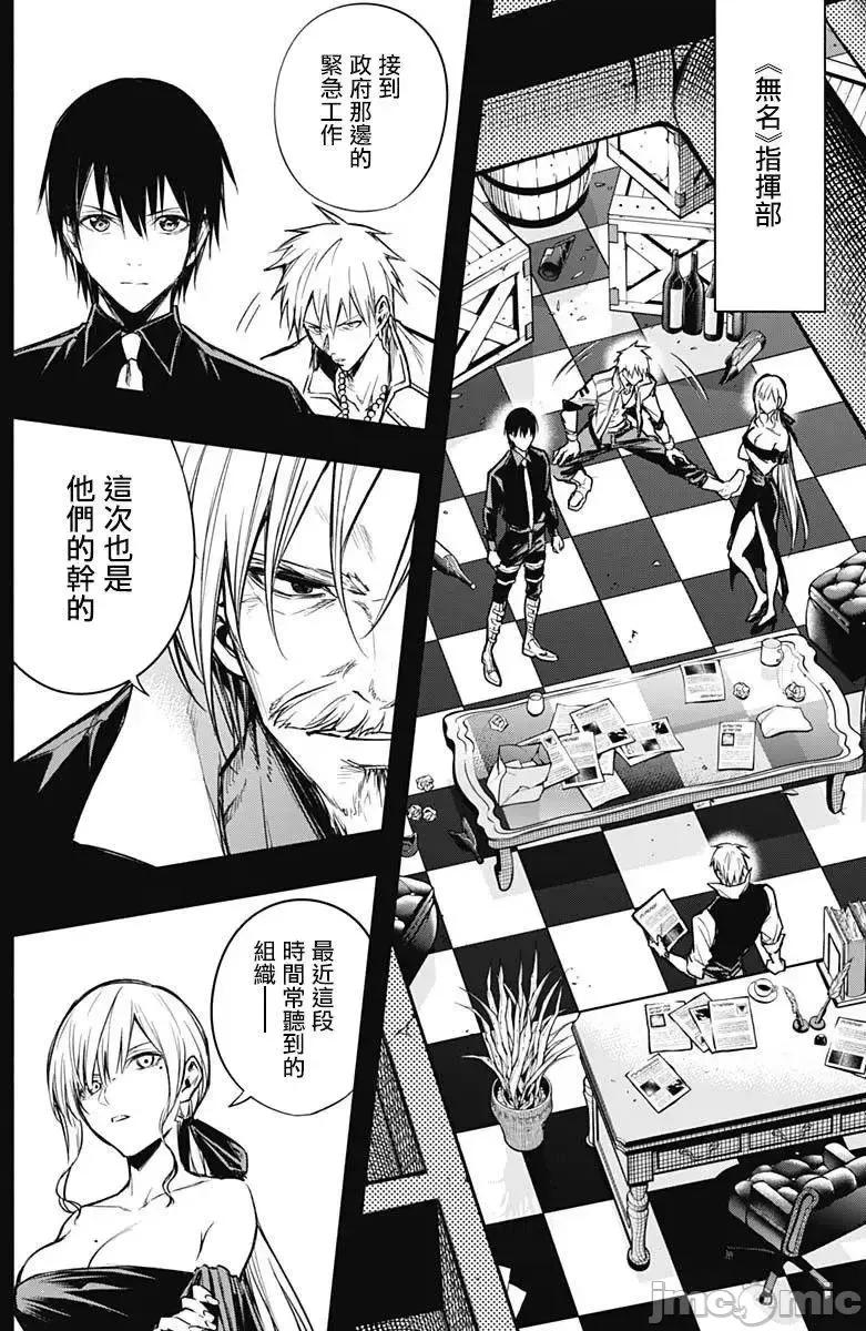 王立魔法学园的劣等生 王立魔法学园的劣等生21-30.zip 第49页