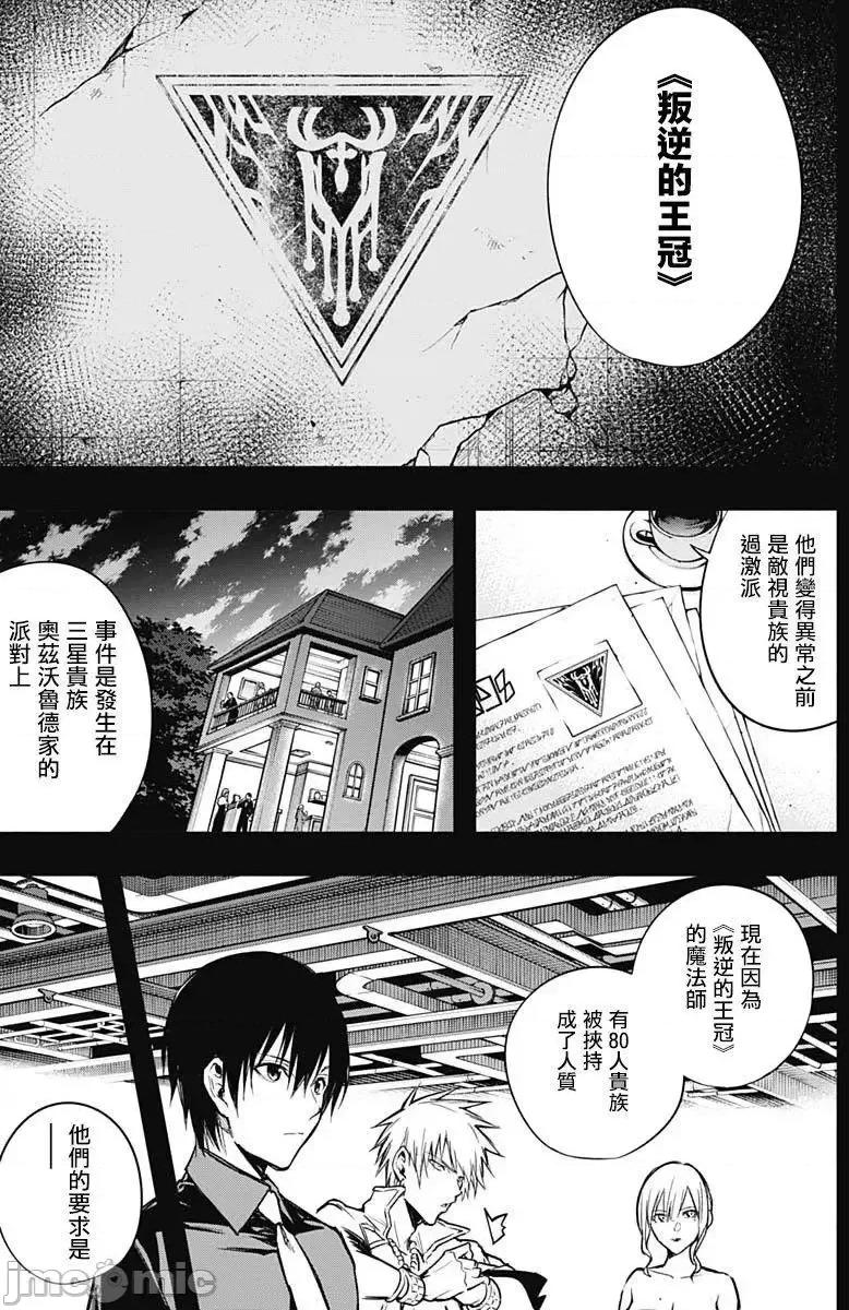 王立魔法学园的劣等生 王立魔法学园的劣等生21-30.zip 第50页