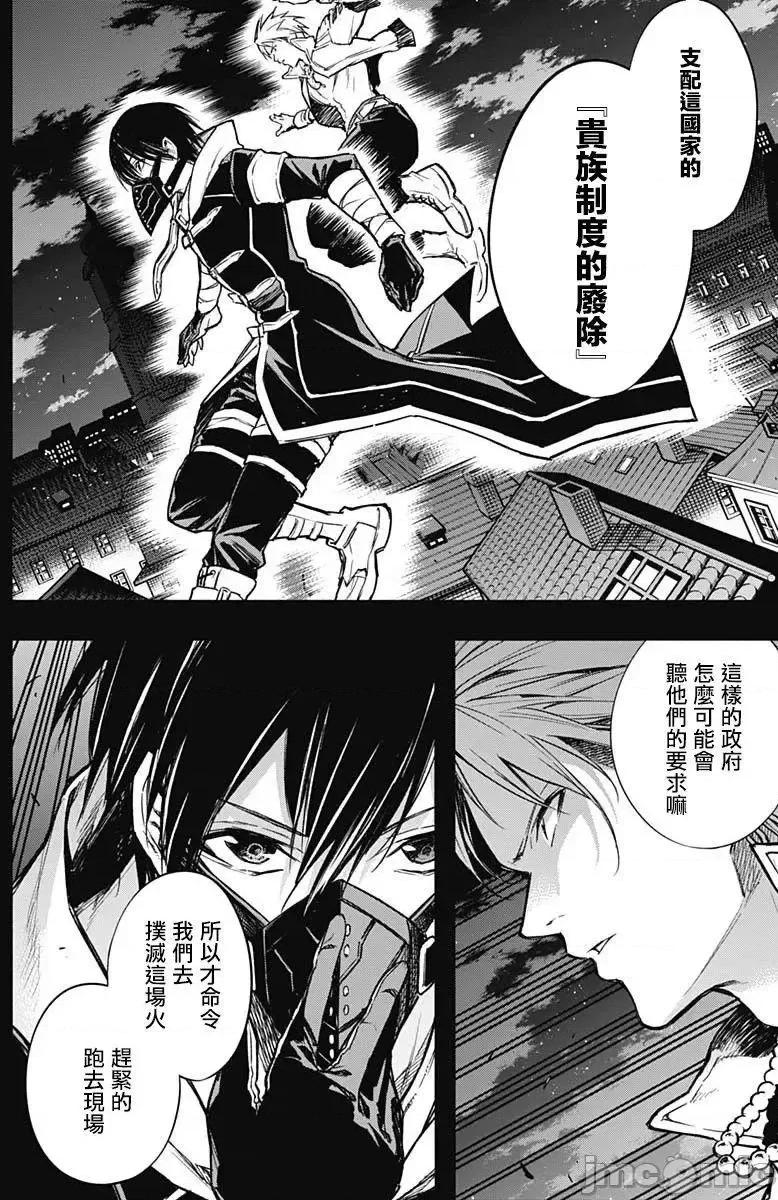 王立魔法学园的劣等生 王立魔法学园的劣等生21-30.zip 第51页