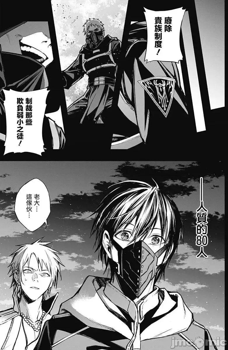 王立魔法学园的劣等生 王立魔法学园的劣等生21-30.zip 第52页